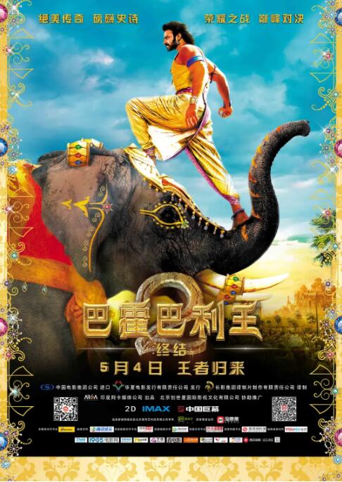 《极品家丁》深宅夜色海报